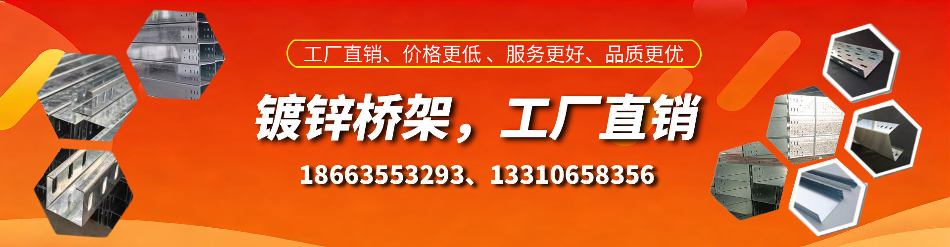 无棣镀锌桥架厂家
